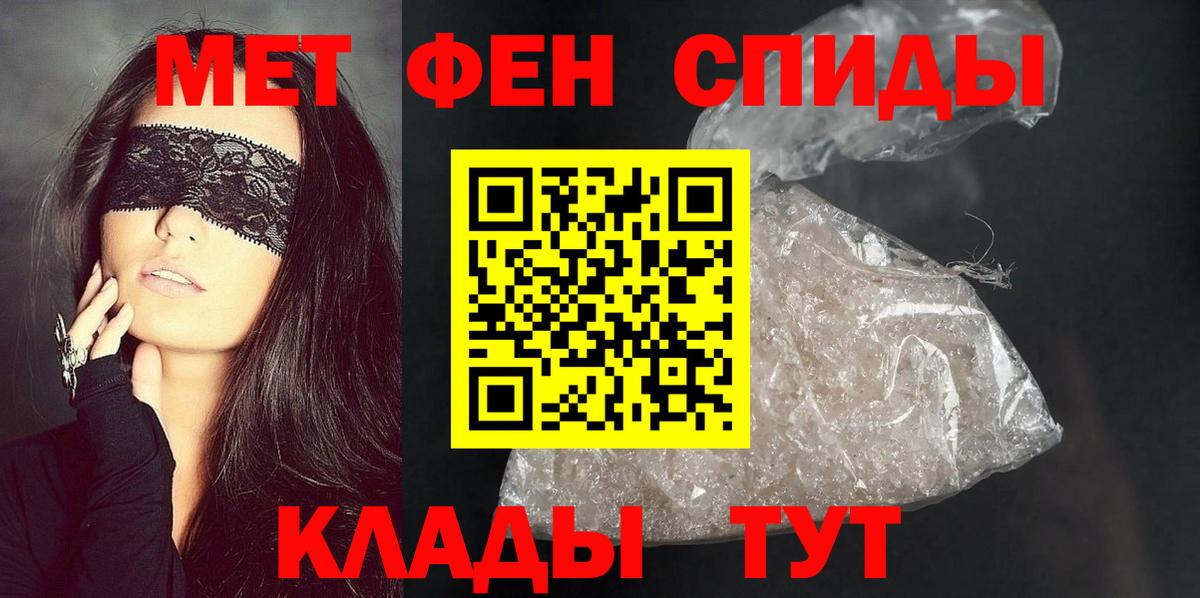АМФЕТАМИН 97% Сургут
