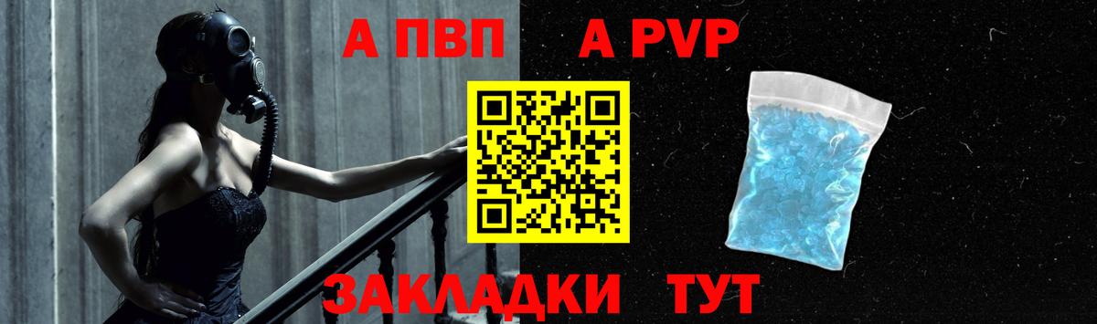 Alpha PVP  Вход с VPN  Сургут  Альфа ПВП крисы CK  А ПВП СК  Alpha-PVP Crystall 