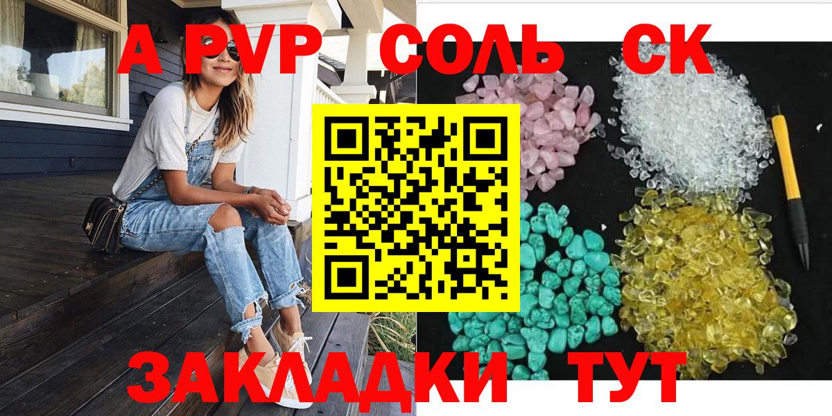 APVP VHQ Сургут