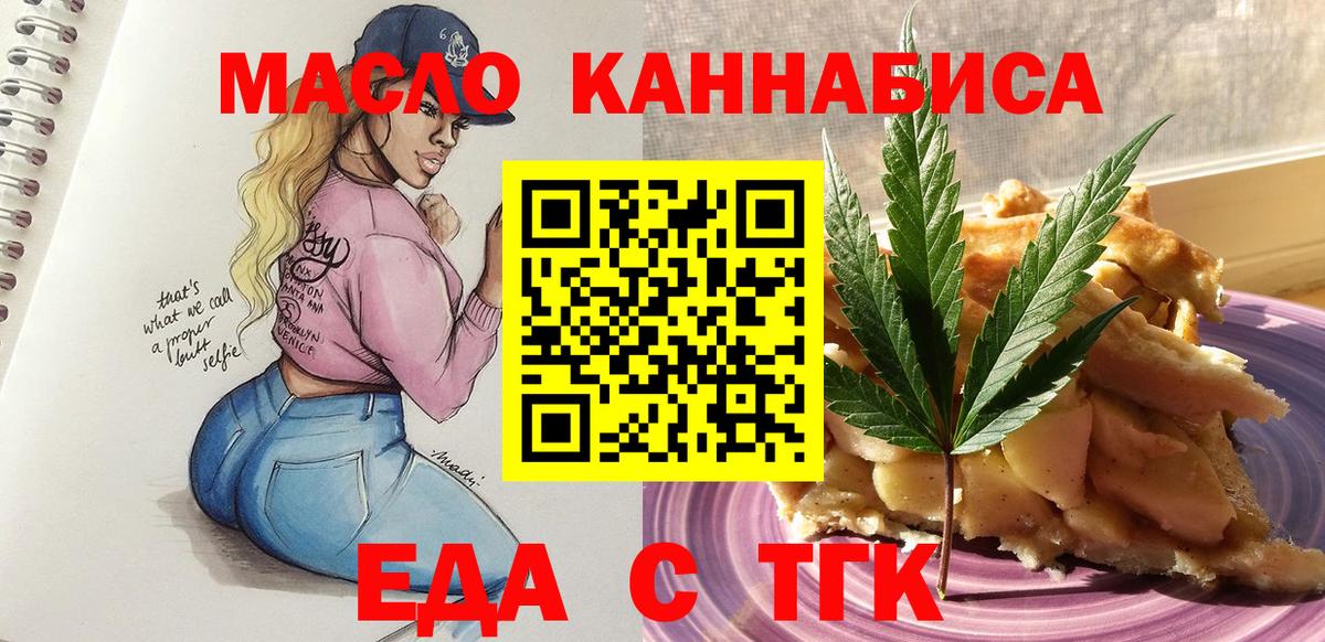 Печенье с ТГК конопля  Вход с VPN  Сургут 