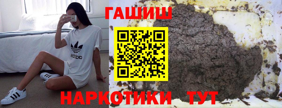 Сургут  ГАШИШ убойный  Гашиш hashish  Гашиш  Вход с VPN 