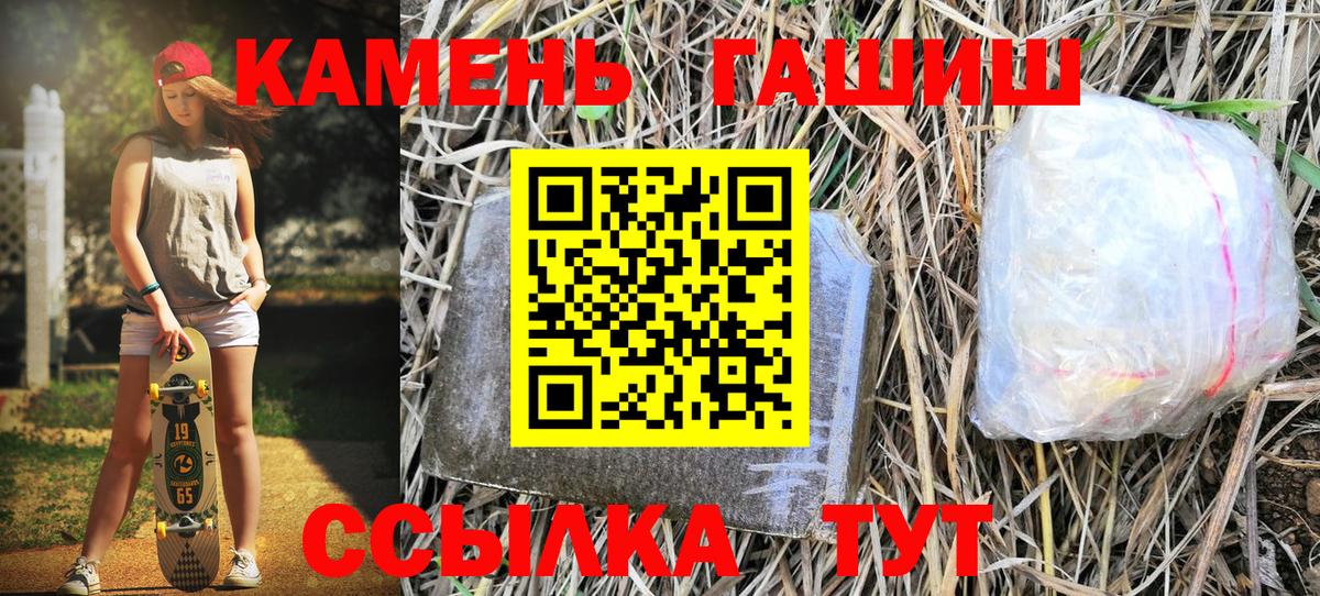 ГАШ убойный Сургут