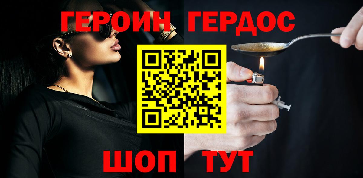 ГЕРОИН афганец Сургут
