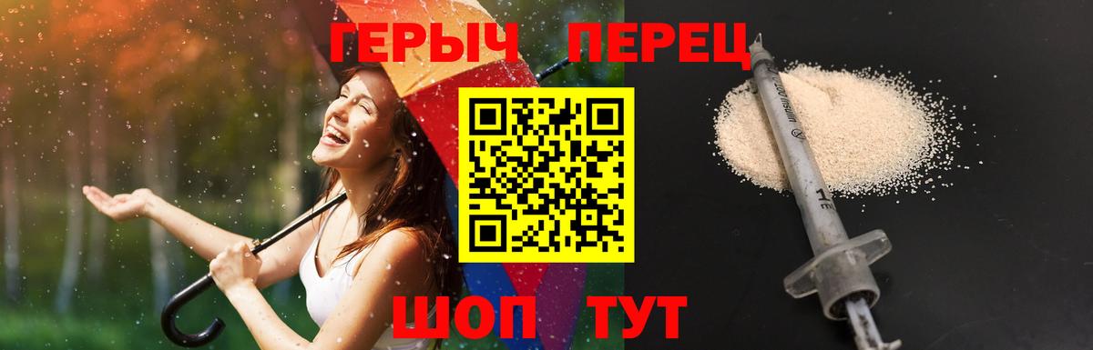 ГЕРОИН хмурый  ГЕРОИН  Сургут  Вход с VPN 