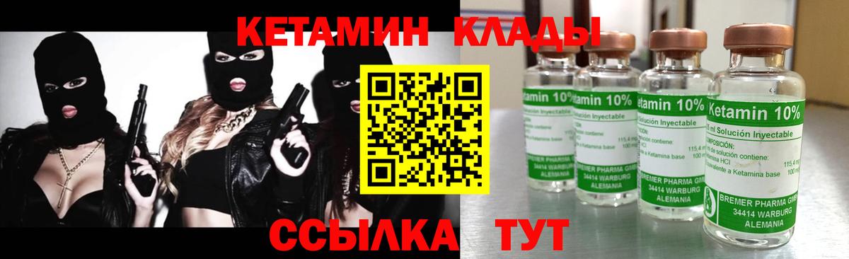 КЕТАМИН ketamine  Вход с VPN  MEGA ссылки  Кетамин ketamine  Сургут 