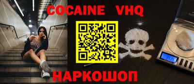 мефедрон VHQ Можга