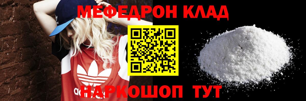 Меф кристаллы  Вход с VPN  Мефедрон  Сургут  Меф мяу мяу 